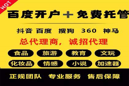 百度推广优化实战技巧与案例分享